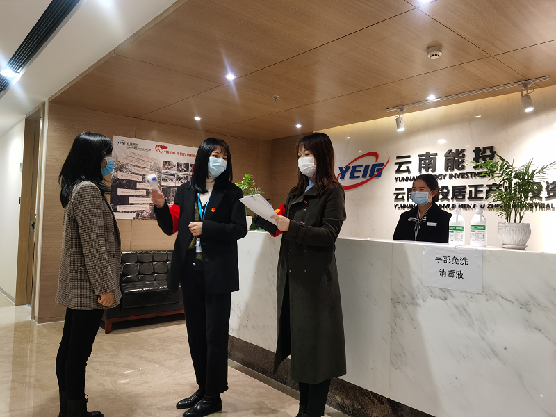 戰(zhàn)疫情保生產(chǎn)，共產(chǎn)黨員沖在前-云南能投居正產(chǎn)業(yè)投資有限公司