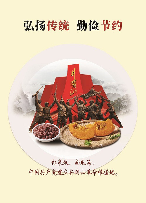 建黨百年，學習黨史，杜絕浪費-云南能投居正產(chǎn)業(yè)投資有限公司